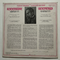 Винтажная виниловая пластинка LP Н. Римский-Корсаков, Е. Светланов Шехеразада (СССР 1976)