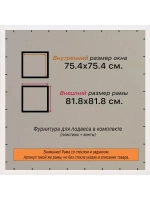 Рамка для постера и фотографий 75x75