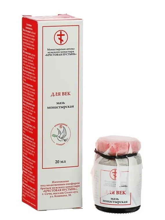 Мазь монастырская «Для век», 20 мл