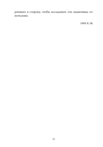 Астрологи и их вероучение: исторический очерк