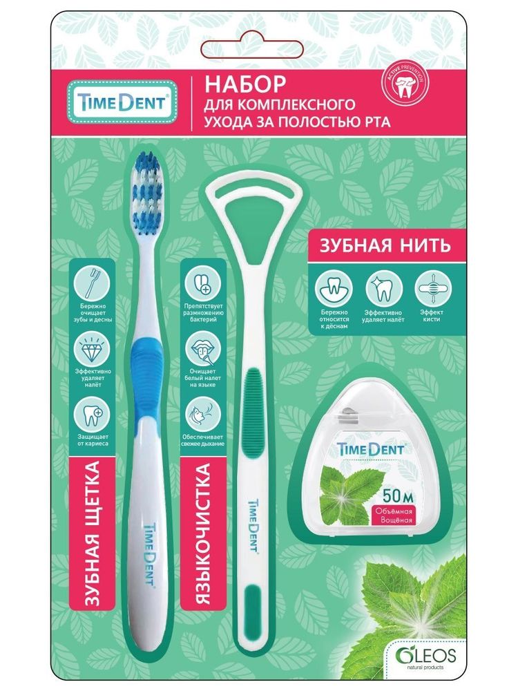 Набор Timedent зубная щетка средняя+языкочистказубная нить 50м.