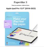 Защитная пленка с эффектом бумаги PaperLike 3 для iPad Pro 12,9
