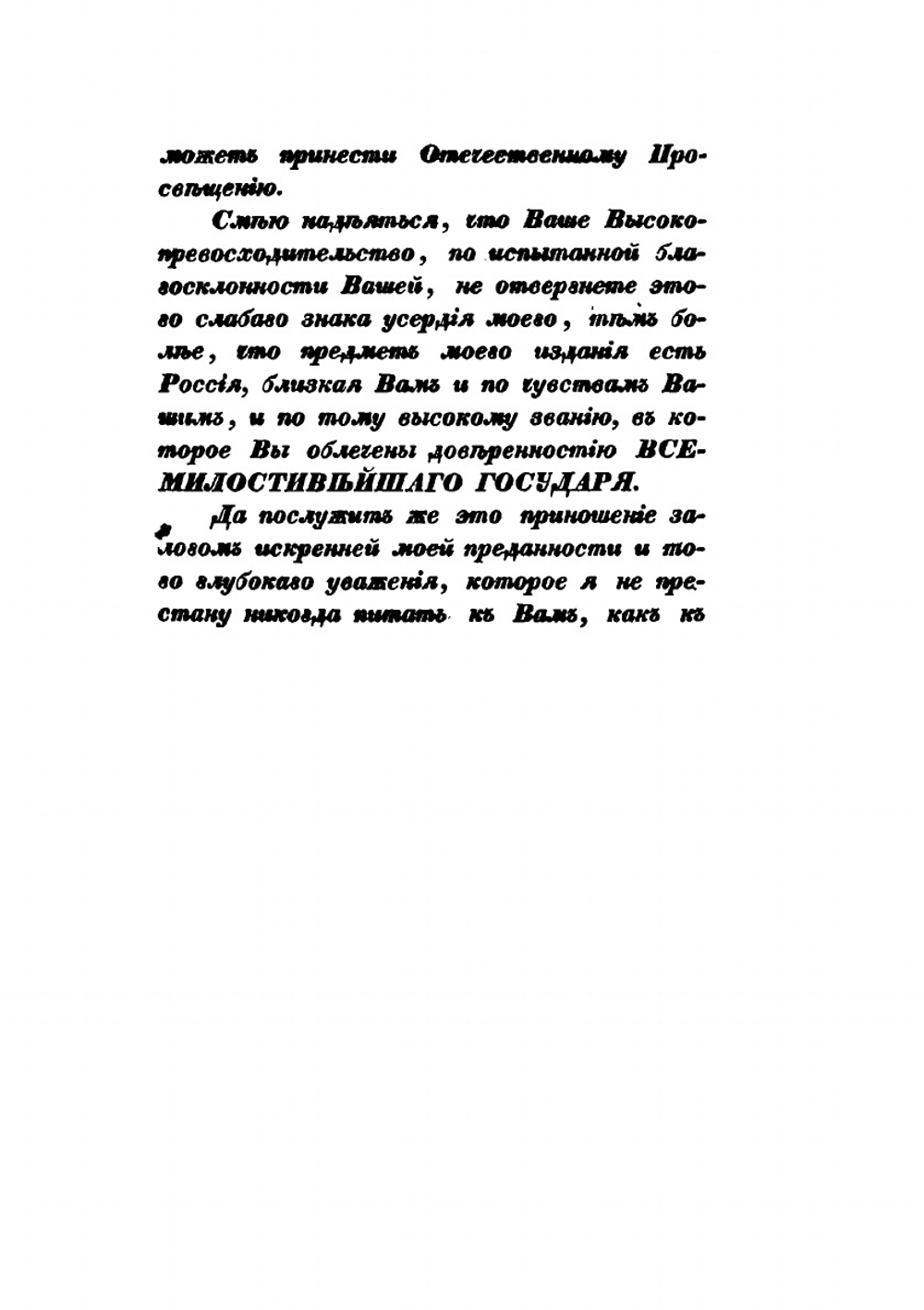 Библиотека иностранных писателей о России. Отделение 1. Том 1 | В. Семенов; М. Калистратов