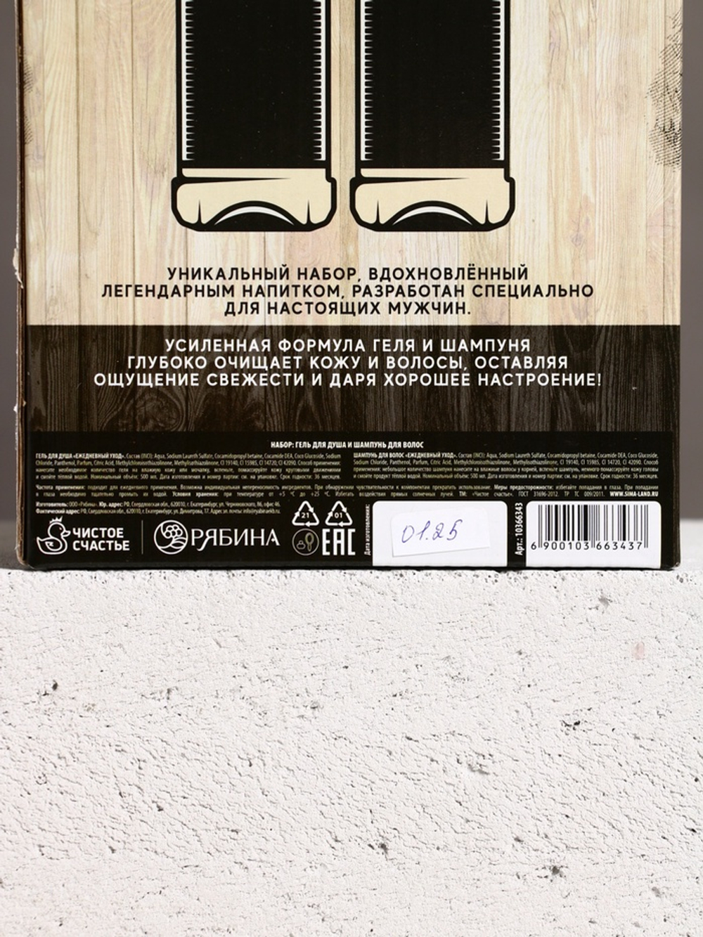 Подарочный набор «На удачу», шампунь и гель для душа, 500 мл
