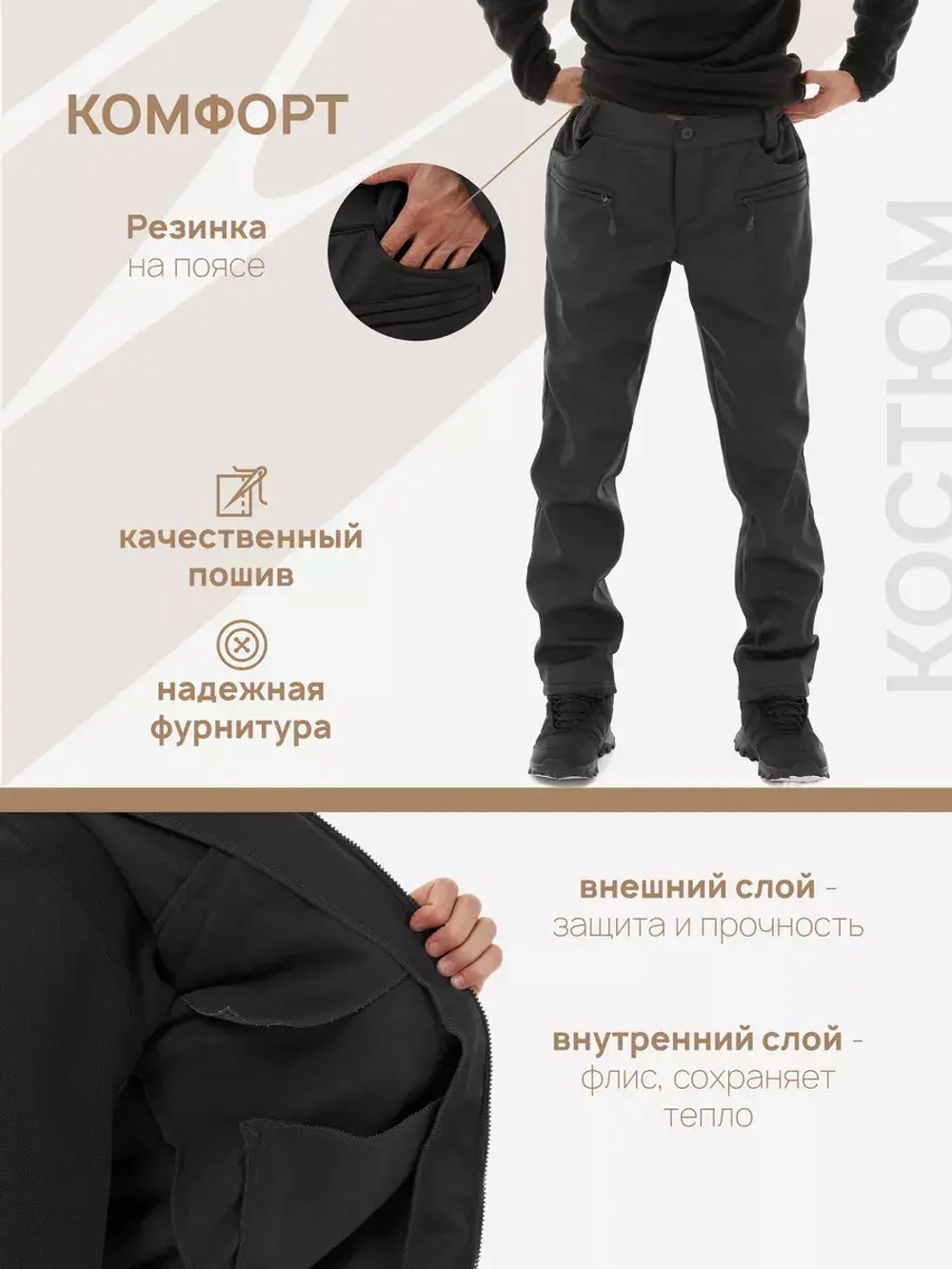 Костюм камуфляжный на флисе демисезонный Горка