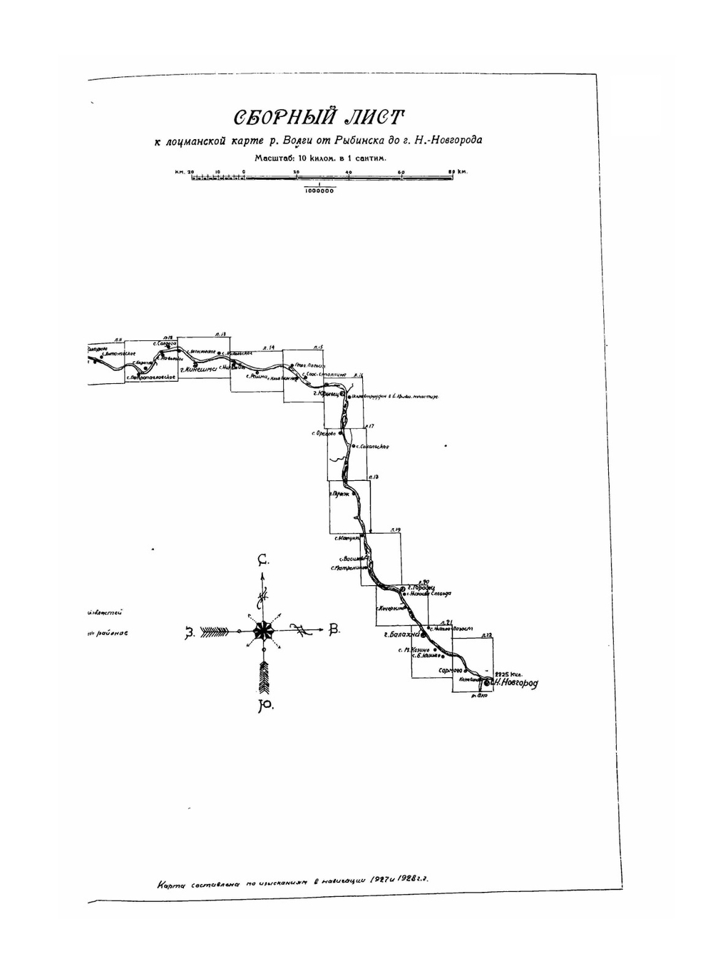 Лоцманская карта реки Волга от Рыбинска до Нижнего Новгорода | И.В. Базлов