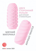 Двухсторонний мастурбатор закрытого типа MARSHMALLOW MAXI JUICY PINK (Цвет: розовый)