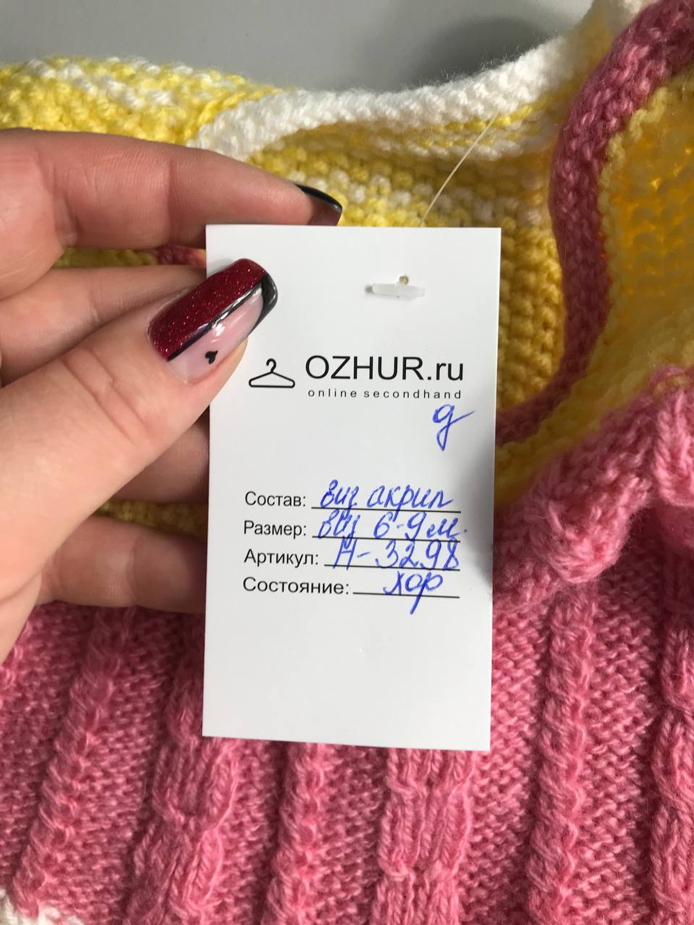 Комбинезон вязаный, на 6/9 месяцев