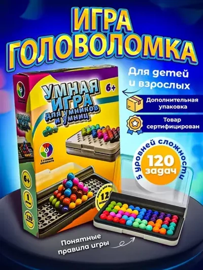Игра головоломка для детей и взрослых, IQ пазл
