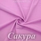 Матовый бифлекс, Сакура, 200 гр/м, розница от 30 см