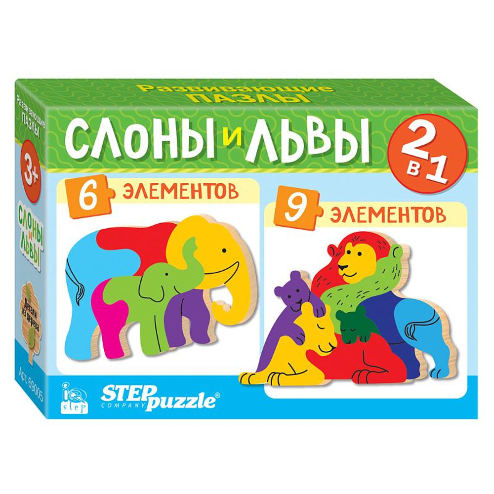 Пазл дерев. 2в1 "Слоны и львы" IQ step (Степ пазл)