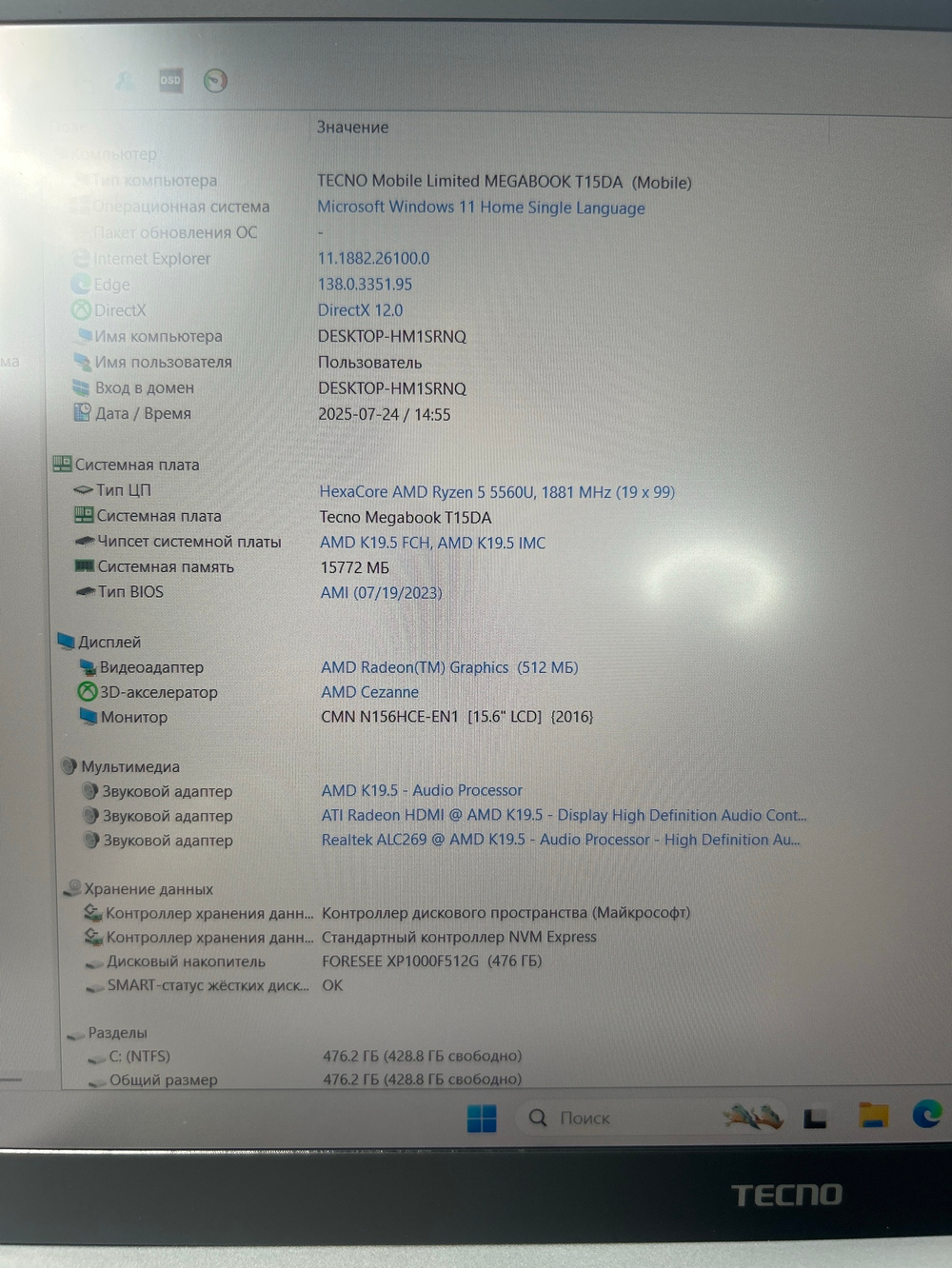 Ноутбук Tecno T15DA (4894947004933) 15.6"/AMD Ryzen 5 5560U/RAM 16GB/SSD 512GB/AMD Radeon Graphics/1920*1080/IPS/Windows 11/Подсветка кл-ры: LED/Серебристый. Состояние: B1
