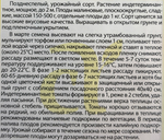 Томат Андреевский сюрприз 0,05 г