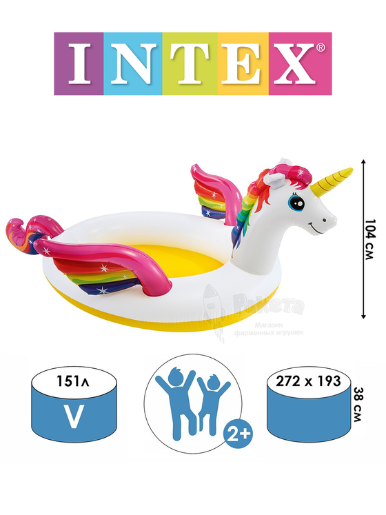 Бассейн детский надувной Волшебный единорог 272х193х104 Intex 57441NP с распылителем