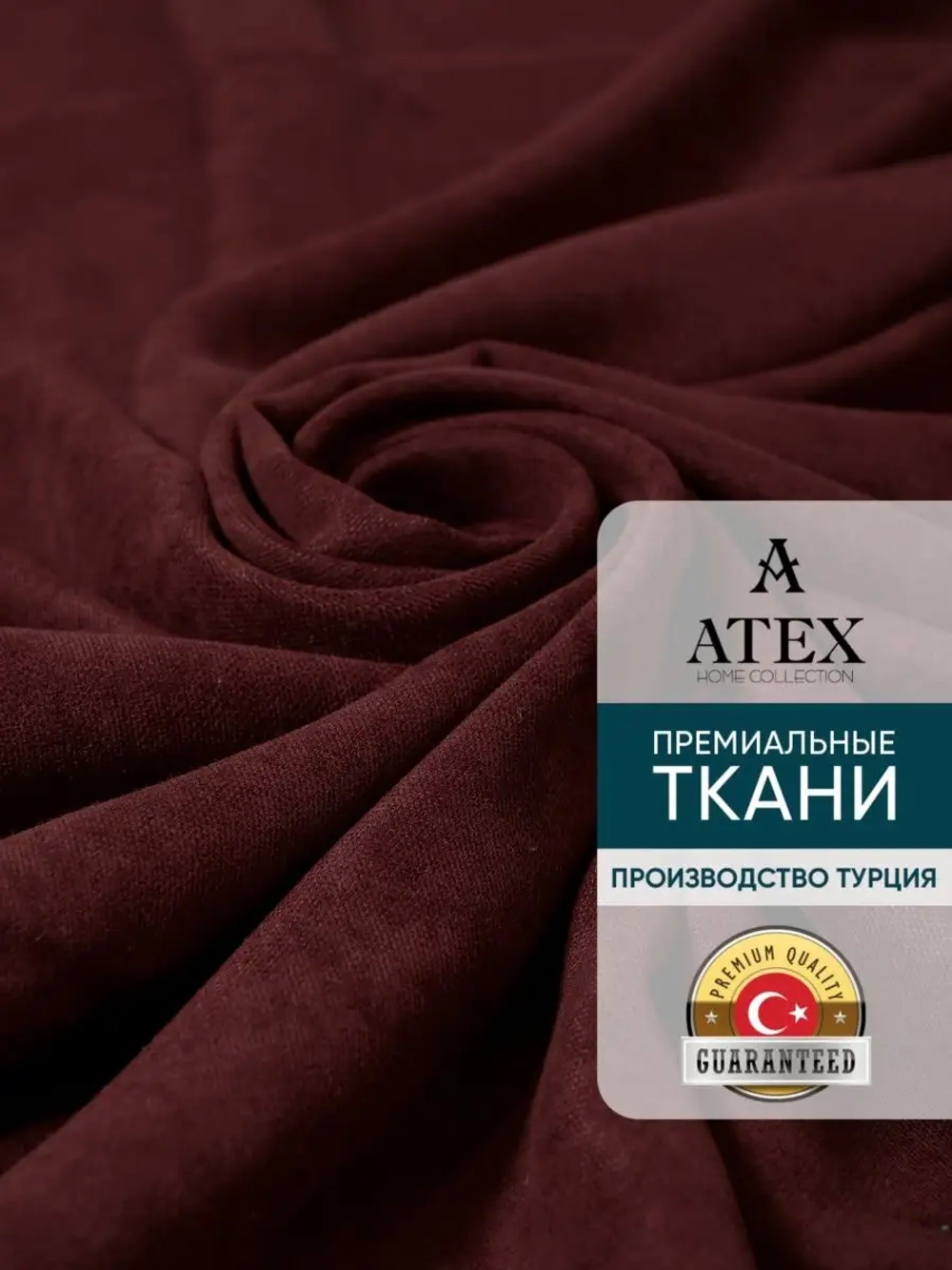 Ткань Канвас для штор интерьера портьер рукоделия отрез