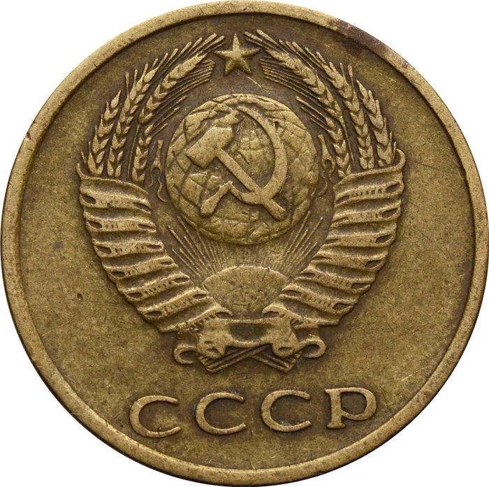 3 копейки 1970 XF