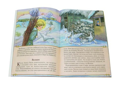 "Призывайте на помощь Александра Свирского!" Н.В. Скоробогатько