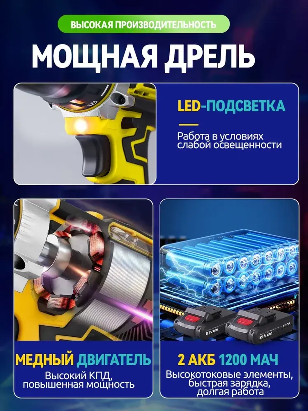 Шуруповерт аккумуляторный с режимом дрели, 2 АКБ, 21 В, 1200, 2 режима
