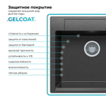 Мойка POLYGRAN ARGO-560 черный № 16
