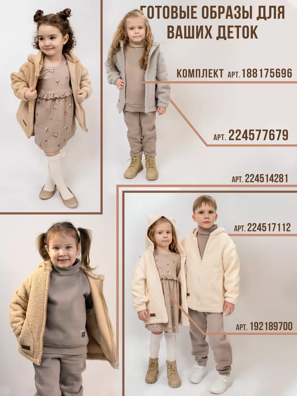 Платье в детский сад с длинным рукавом