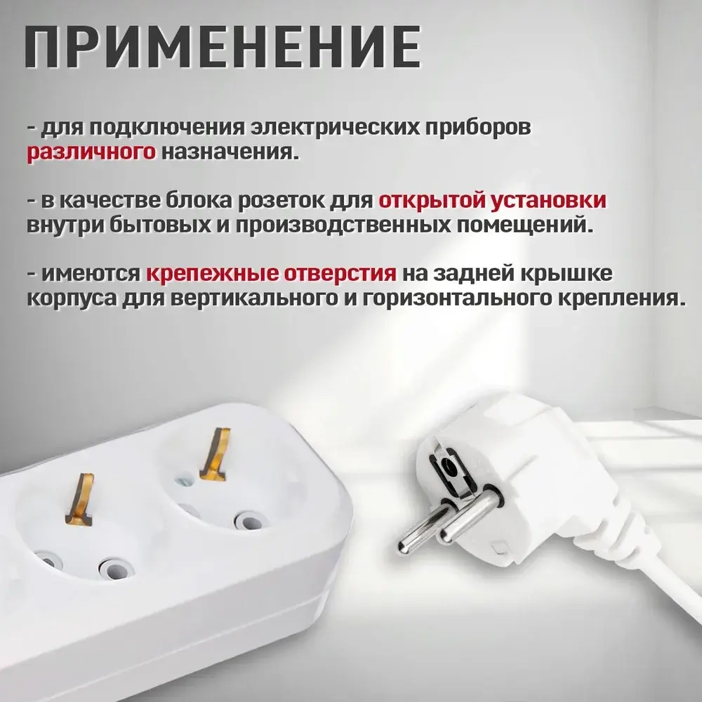 Удлинитель с заземлением 2 метра, удлинитель короткий 2 гнезда 2 м, 16 А, Электро белый