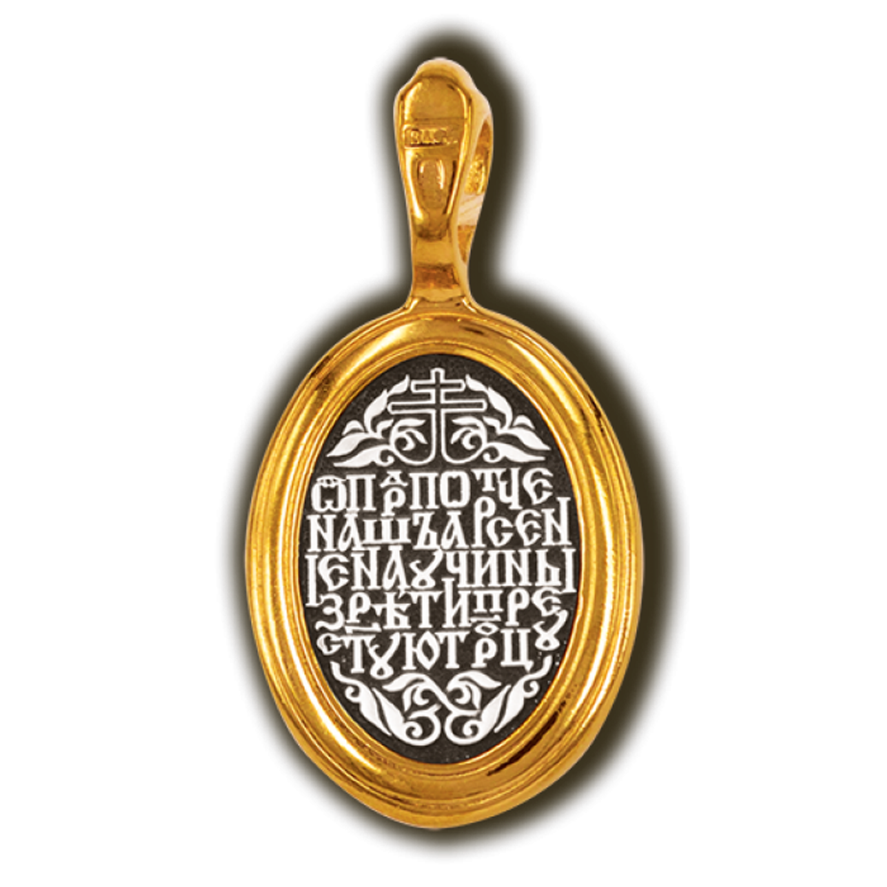 Святой Арсений. Нательная икона из серебра 925* с позолотой.