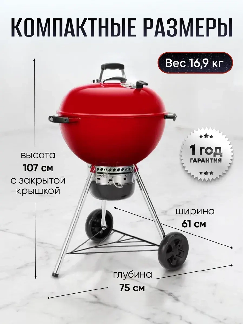 Гриль угольный барбекю Weber Original Kettle Premium RED 57 см