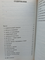 Аптекарская роза