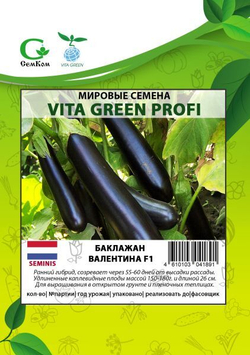 Баклажан Валентина F1 (50шт)  Витагрин Профи