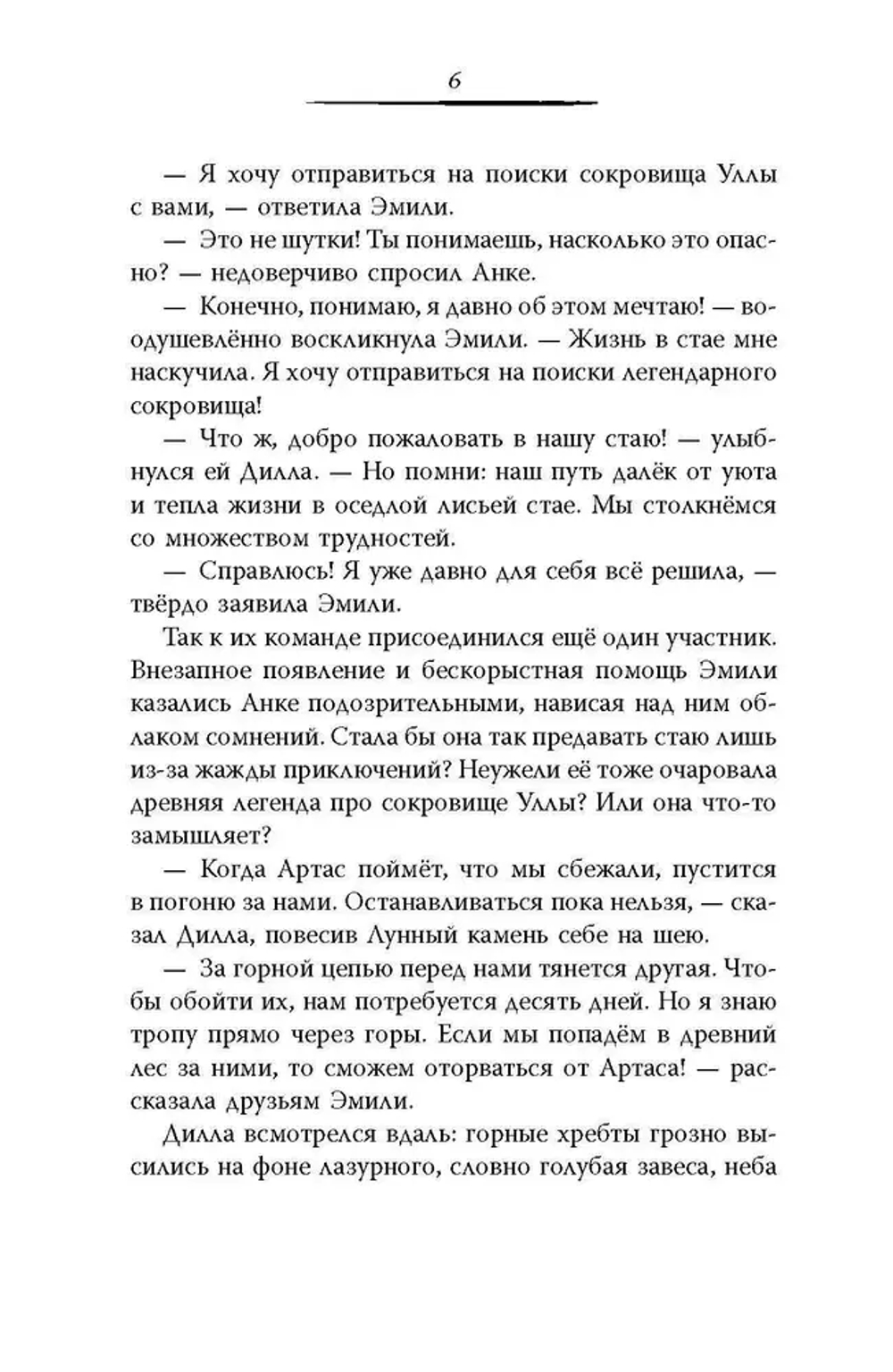 Карта Волшебного леса