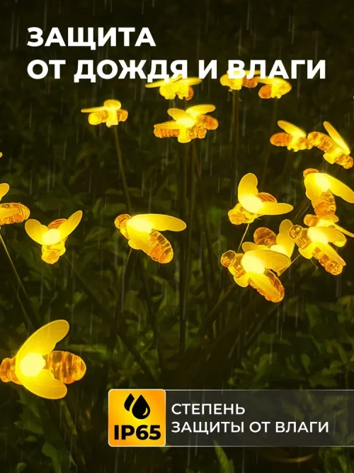 Светильник садовый на солнечной батарее, 2 шт./ Уличный фонарик