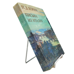 Корин П.Д. Письма из Италии: сборник / авт.-сост. А.А. Кулешов. — М.: Изобраз. искусство, 1981.