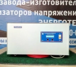 Стабилизатор напряжения PROGRESS 15000Т-30