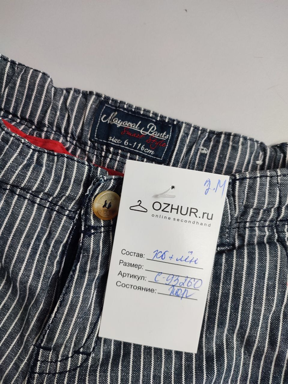 Шорты Mayoral в полоску на 6 лет