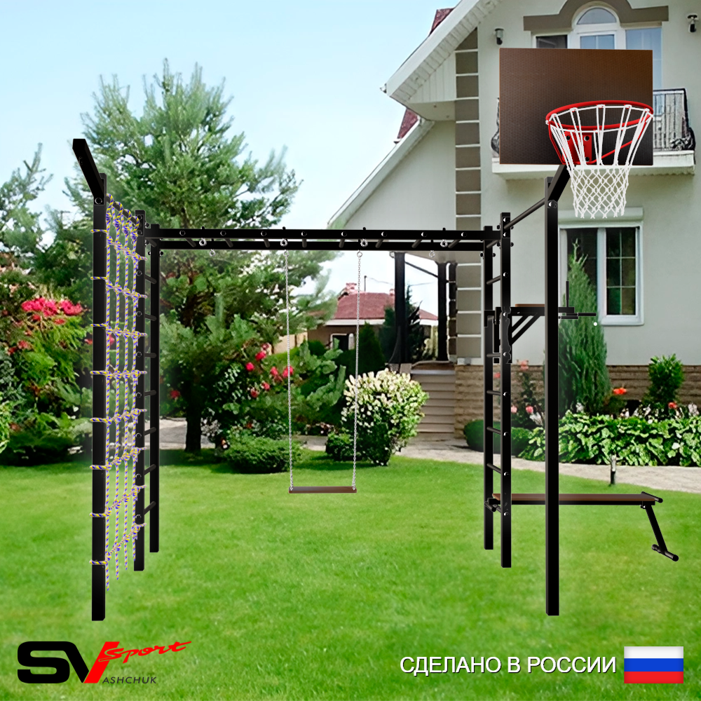 Уличная шведская стенка Sv Sport рукоход с комплектом турник прямой 2шт У5557К (Брусья/Скамья/Деревянные/Щит баскет/Кронш бокс/Сетка)