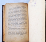 "Воспоминания и другие статьи". Белоголовый Николай. 1898г. - антикварное издание