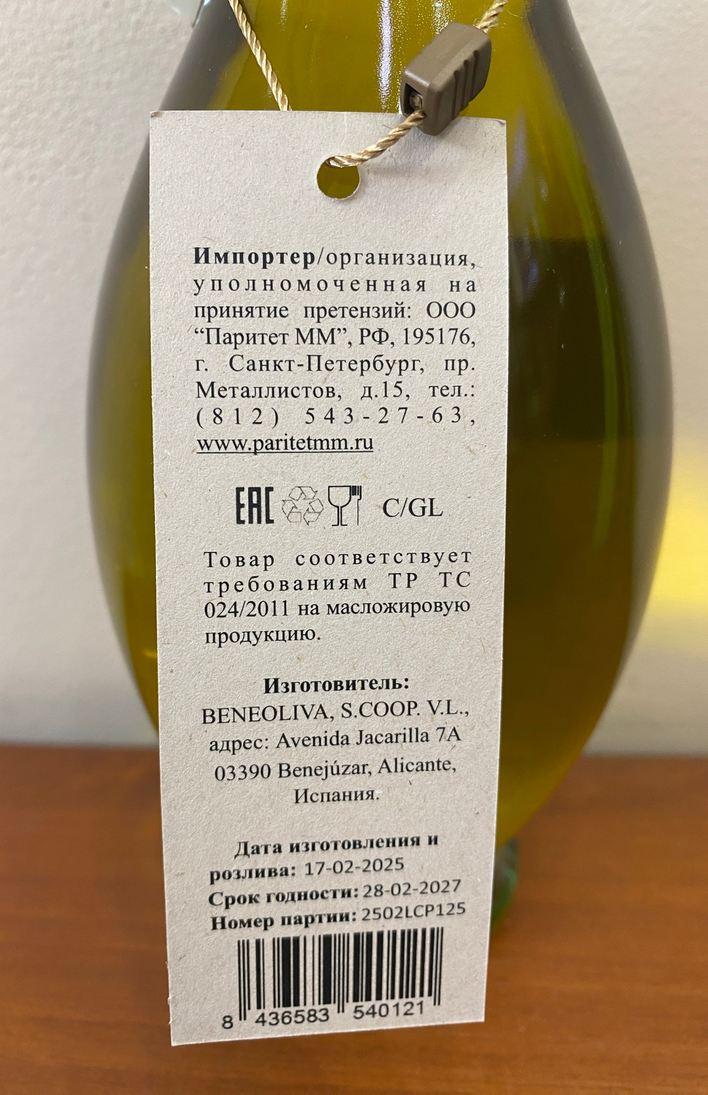 Оливковое масло в кyвшине Acеitе dе La Vеga Extra Virgin 500ml Испания