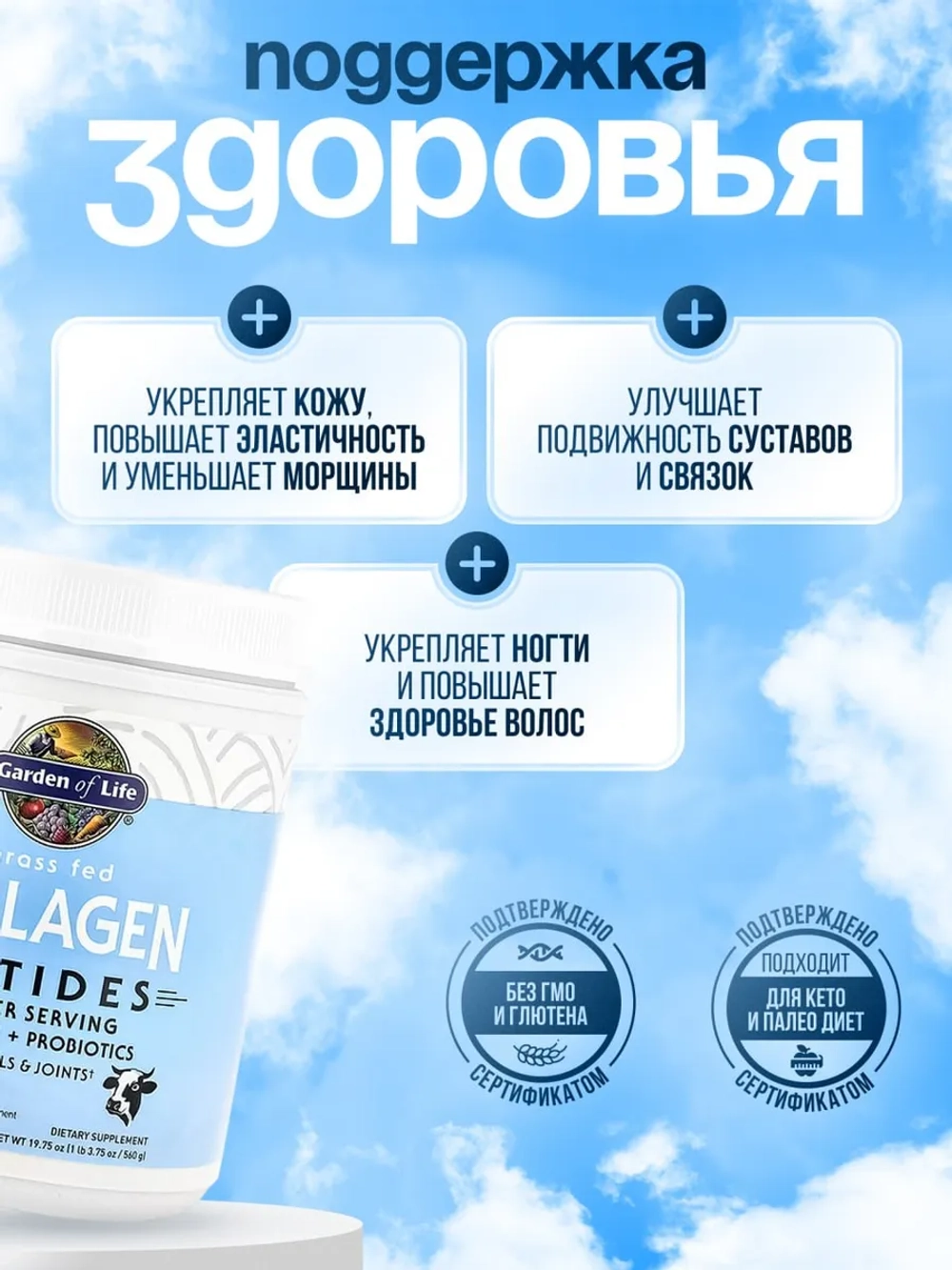 Коллаген без вкуса 560г