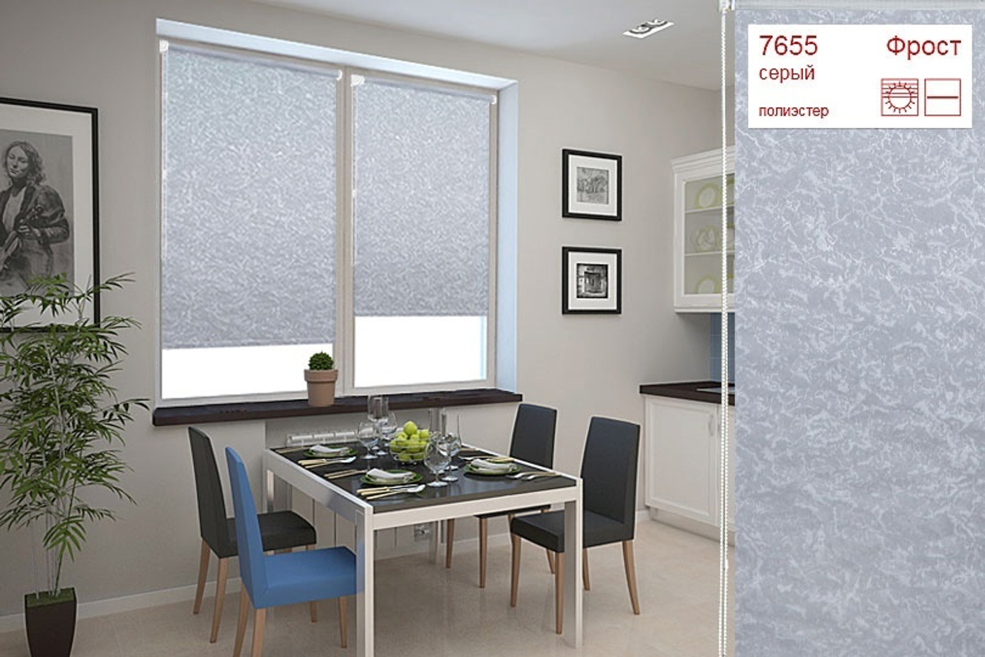 Рулонные шторы "Фрост"