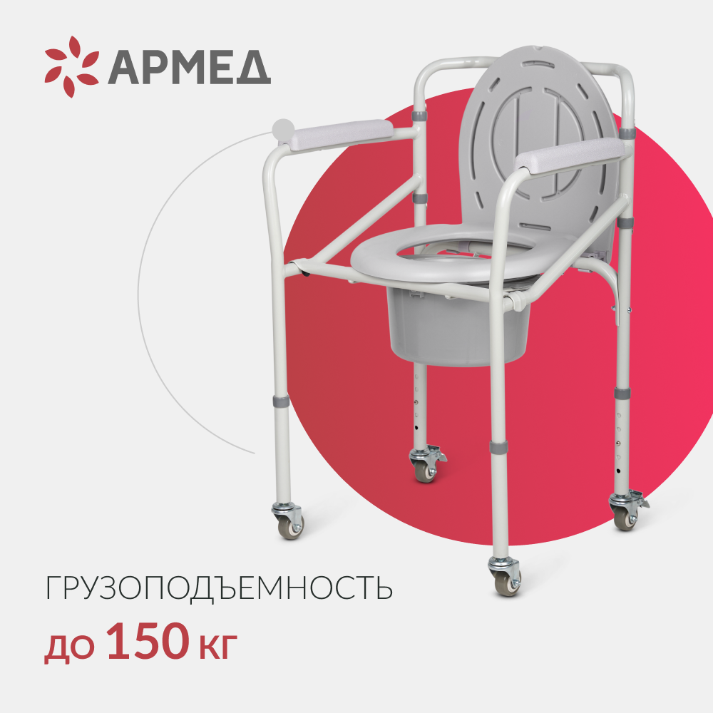 Кресло-коляска для инвалидов Армед KR696