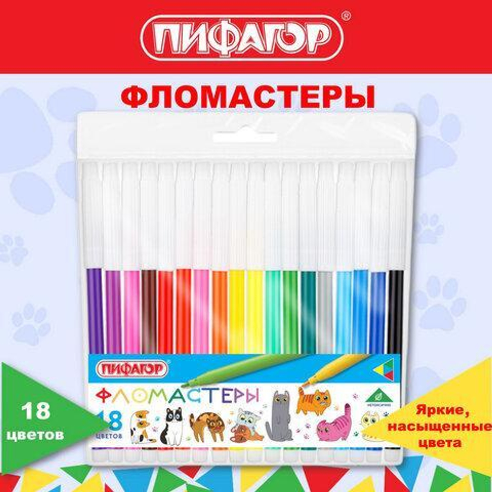 Фломастеры 18 цв.невентилируемый колпачок "Веселые питомцы" (ПИФАГОР)