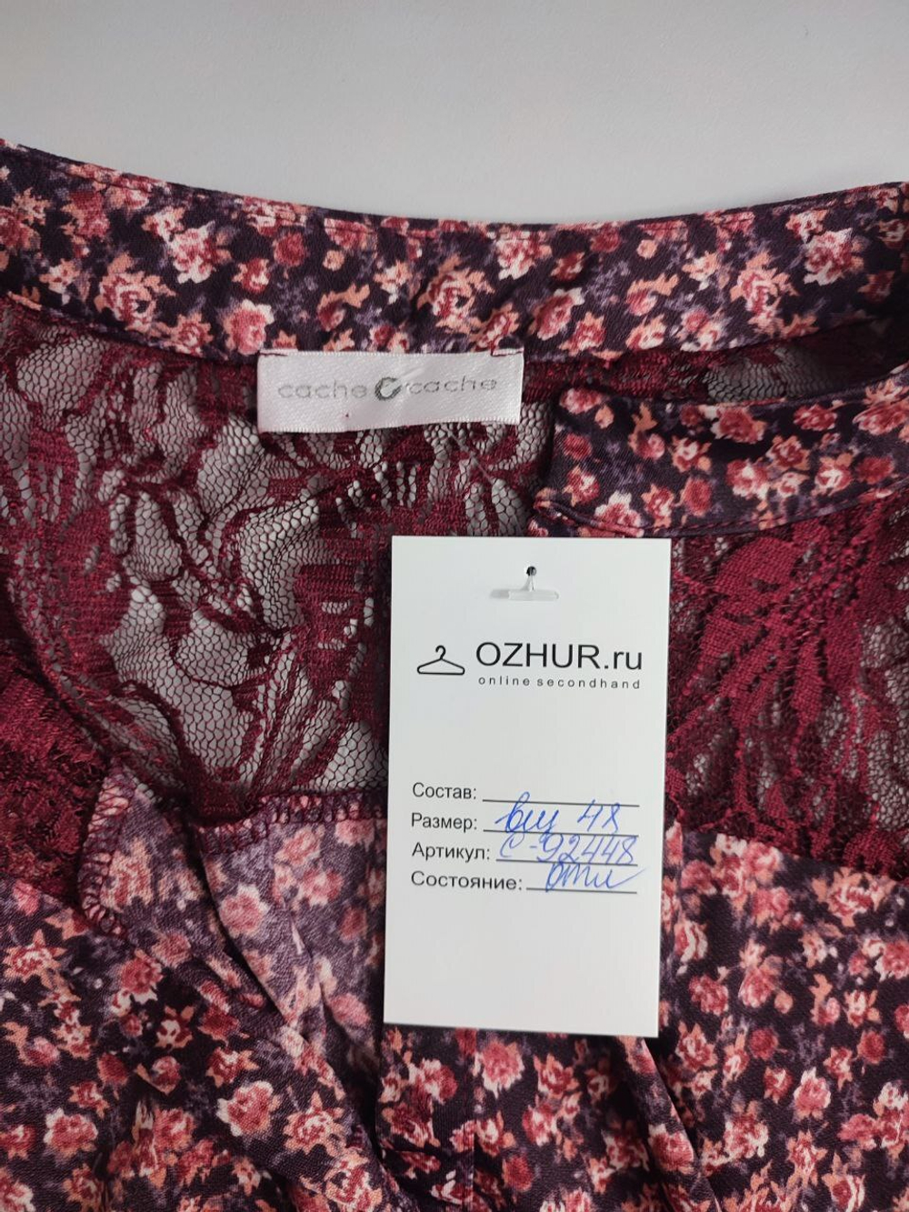 Блузка Cache Cache красивая 48 размер
