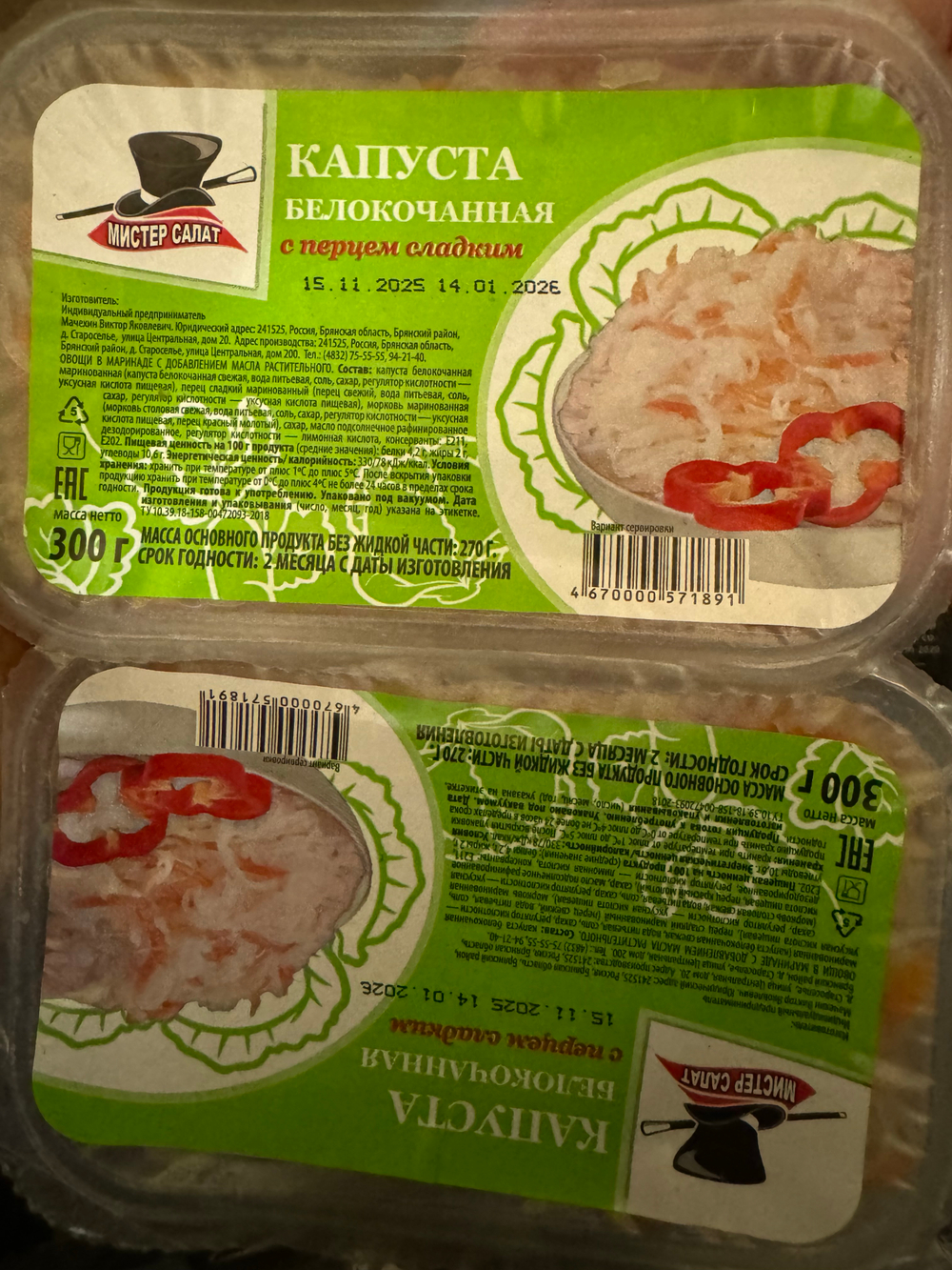 Капуста квашеная