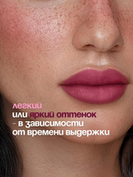 Стойкий тинт для губ NYSE