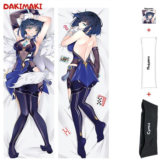 Дакимакура Е Лань арт. 0957