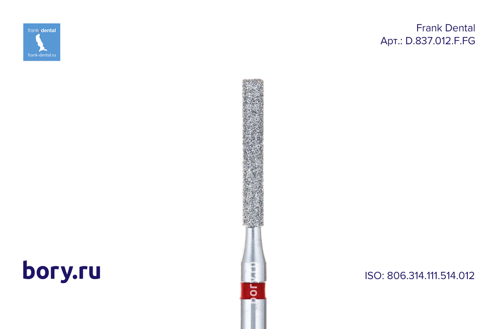 Бор алмазный красный Frank Dental типа FG - D.837.012.F.FG