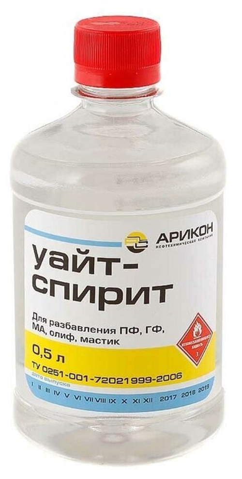 УАЙТ-СПИРИТ АРИКОН НЕФРАС С4 150/215 0,5Л