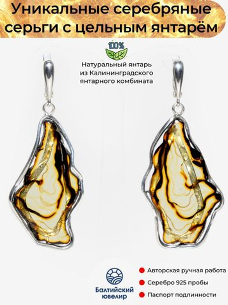 Уникальные серебряные серьги с цельным пейзажным янтарем, серебро 925 пробы