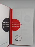 Библиотека современной фантастики. Том 20. Антология скандинавской фантастики