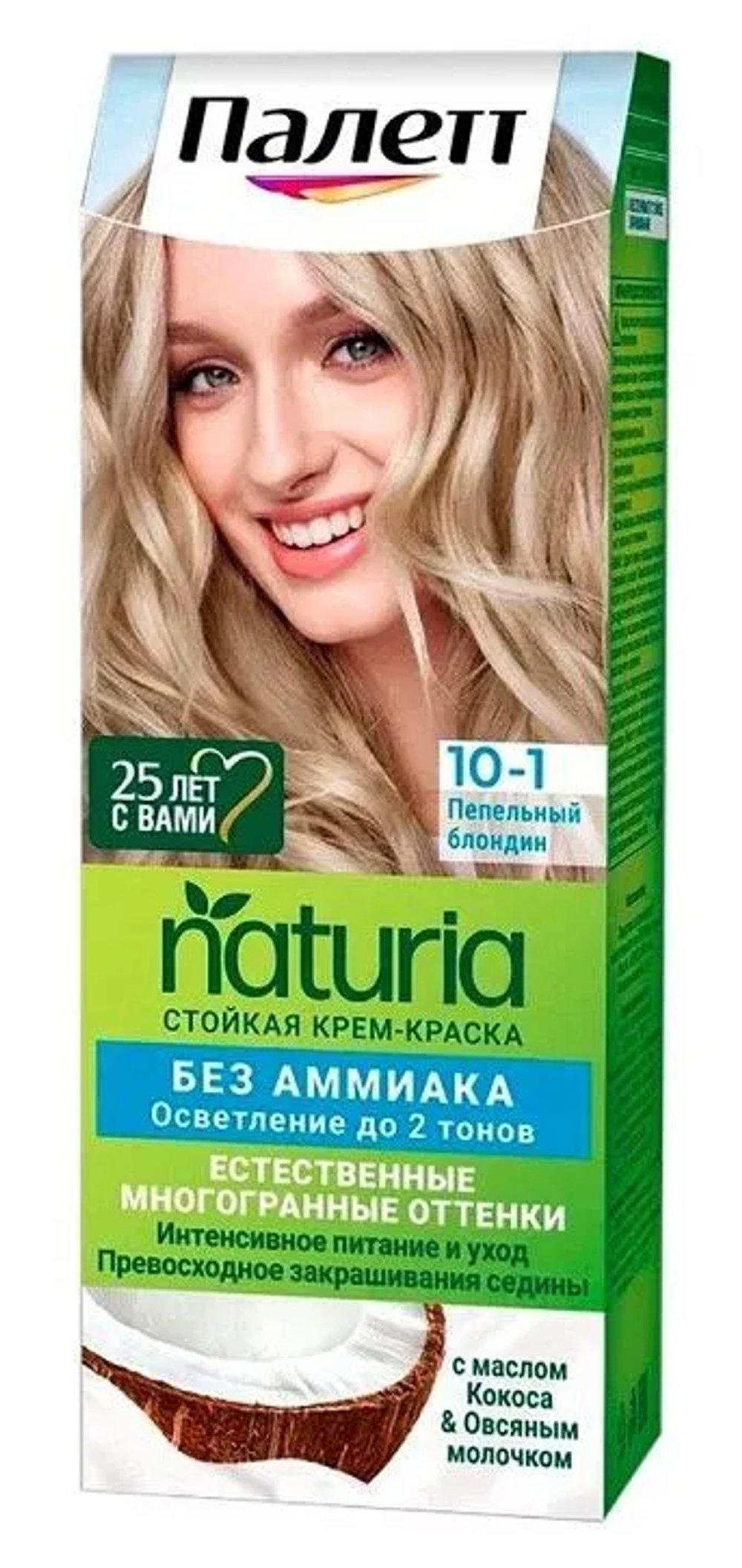 Palette NATURIA 10-1 Пепельный блондин